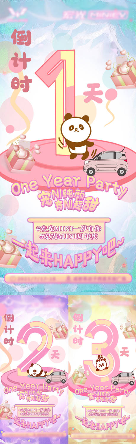 源文件下载【汽车促销倒计时海报】编号：64600007729345858