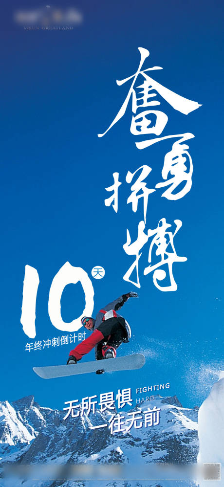 源文件下载【年终冲刺倒计时10天】编号：61320007823618030