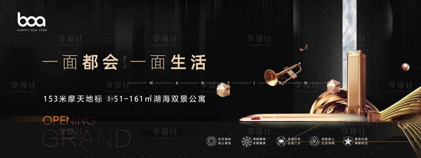 源文件下載【享設計】搜索編號：79870007640666889【地產黑金大都會公寓海報】