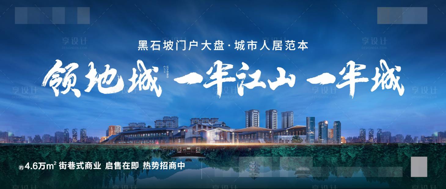 源文件下载【地产主画面】编号：32060007698535842