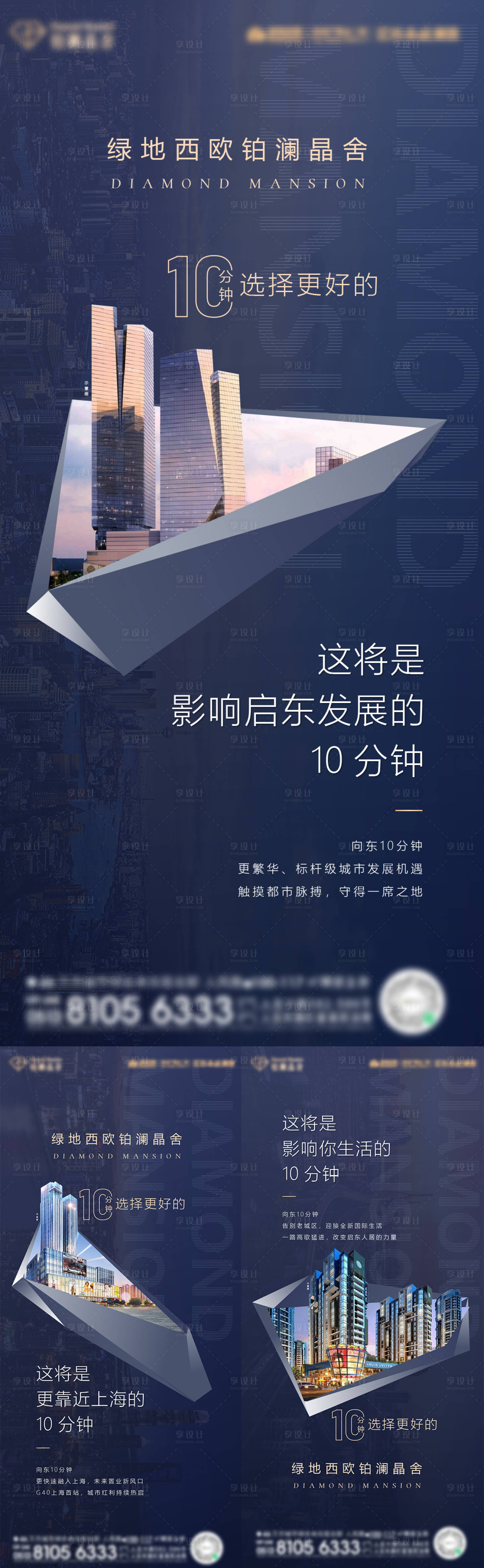 源文件下載【享設(shè)計】搜索編號：68780007800873129【地產(chǎn)價值點(diǎn)海報】