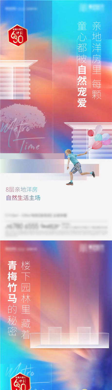 源文件下載【兒童節價值點系列海報】編號：75860007712215434