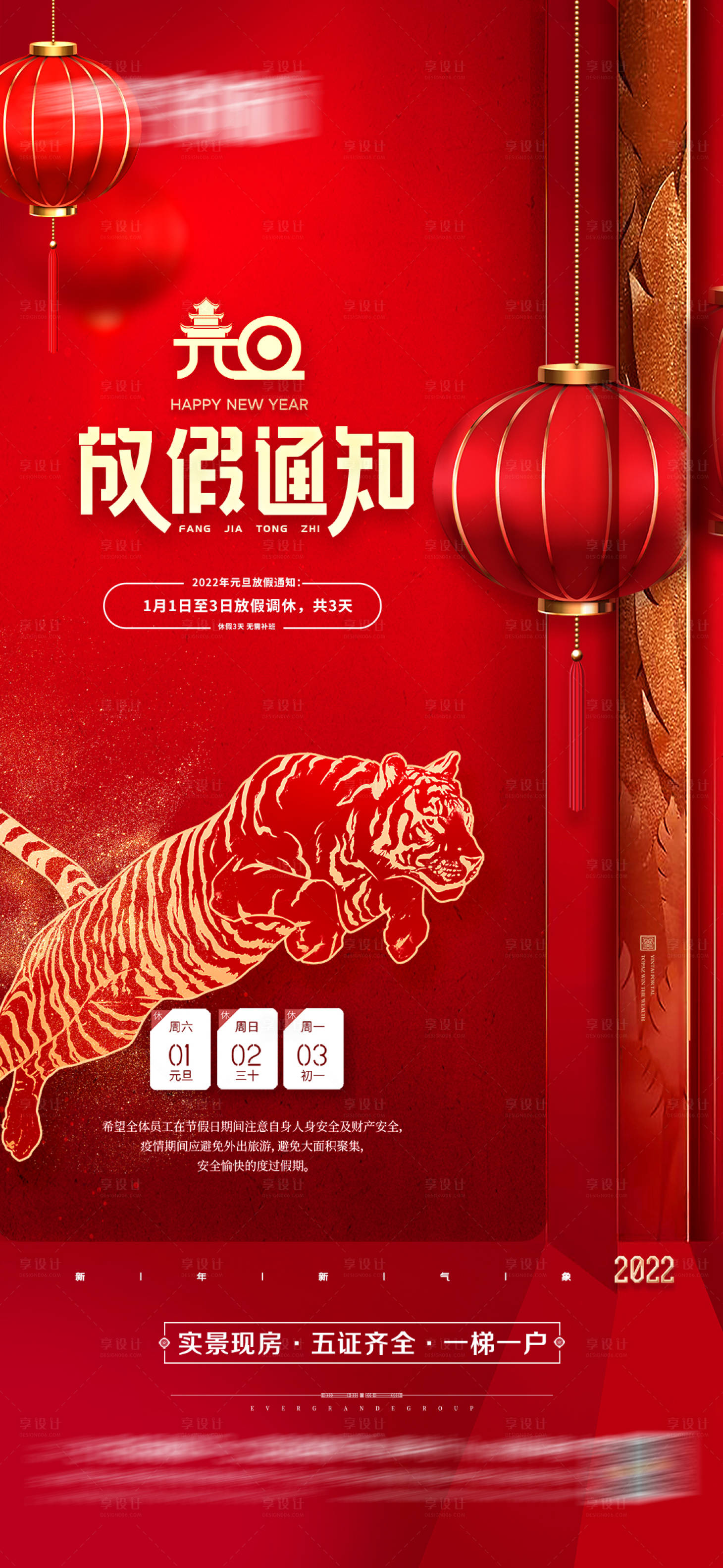 源文件下载【元旦】编号：59760007874503784