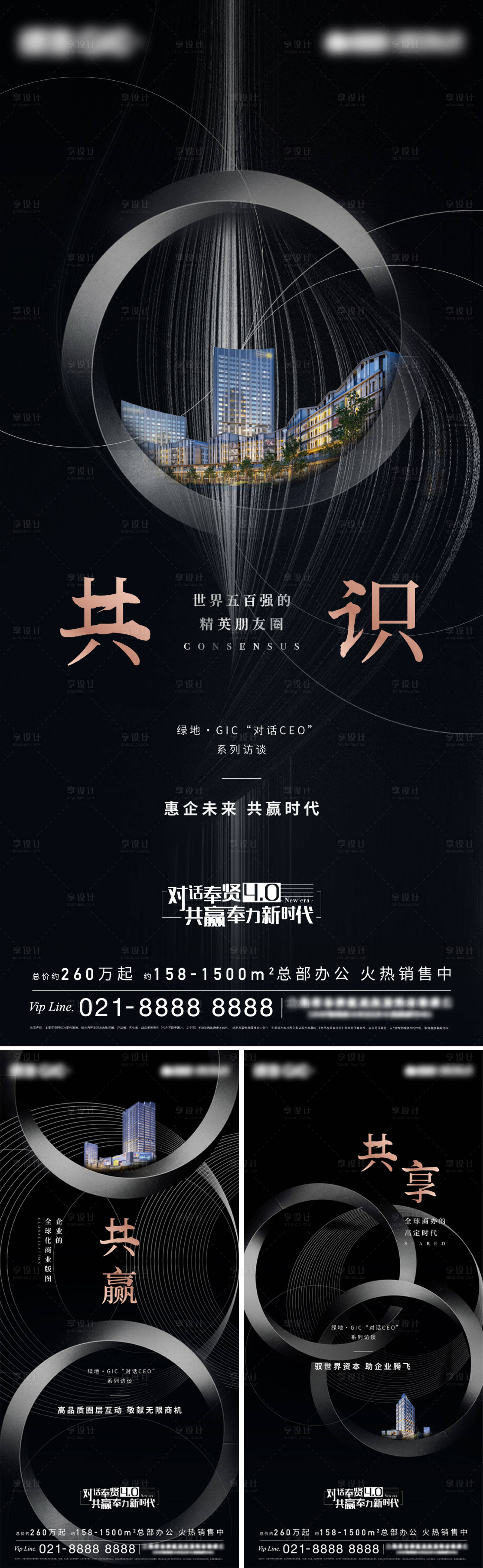 源文件下载【论坛峰会预告微信海报】编号：35910007816264818