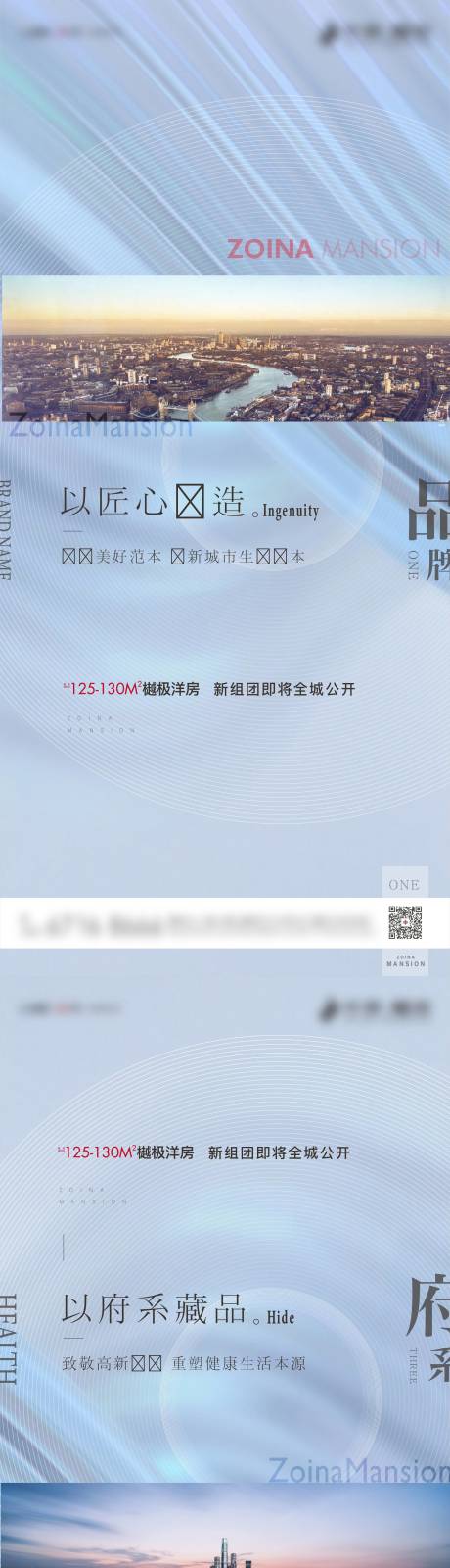 源文件下载【地产配套价值点系列海报】编号：20211209104952616