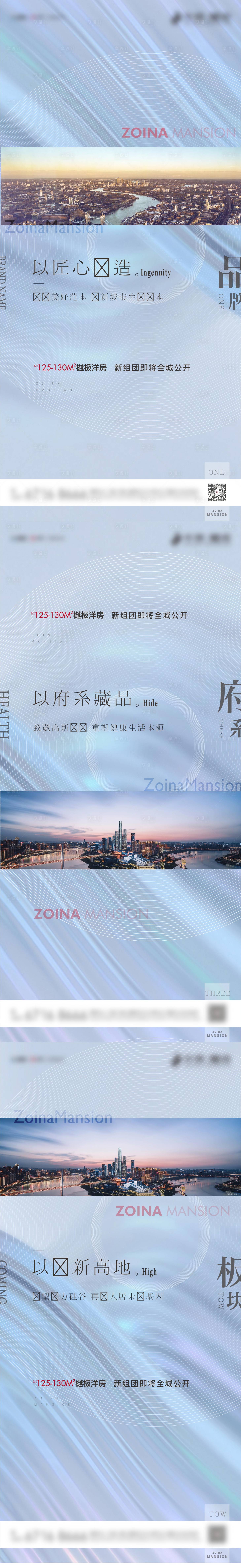 源文件下載【享設(shè)計】搜索編號：62450007565433050【地產(chǎn)配套價值點系列海報】