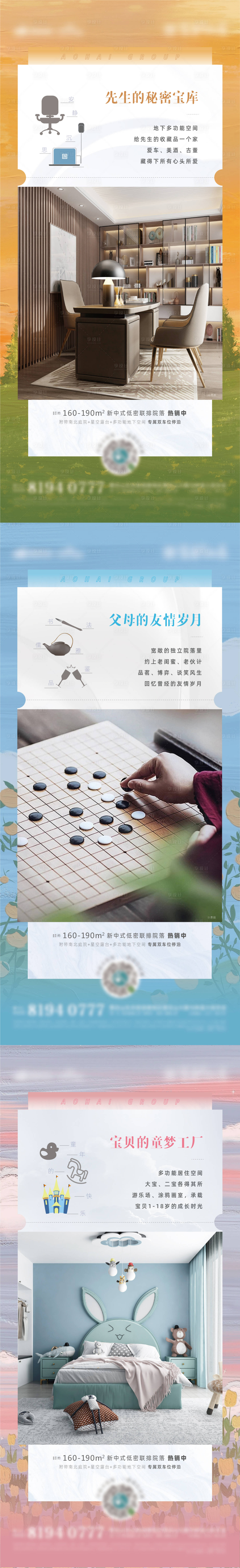 源文件下载【享设计】搜索编号：69150007911811557【地产户型价值点】