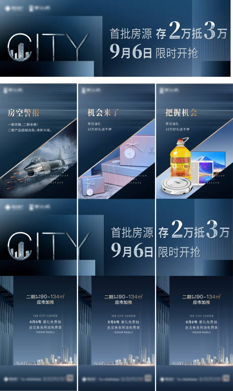 源文件下载【三宫格】编号：82210007548141000