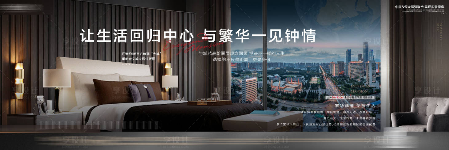 源文件下載【享設(shè)計】搜索編號：41990007478746855【鳥瞰繁華窗外】