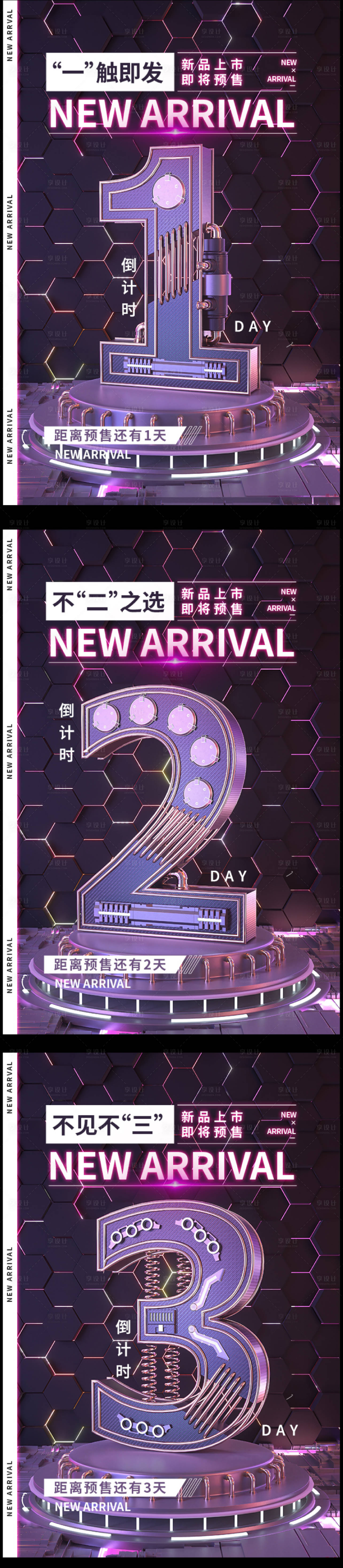 源文件下載【享設(shè)計(jì)】搜索編號：73340007599941150【刷屏倒計(jì)時(shí) 】