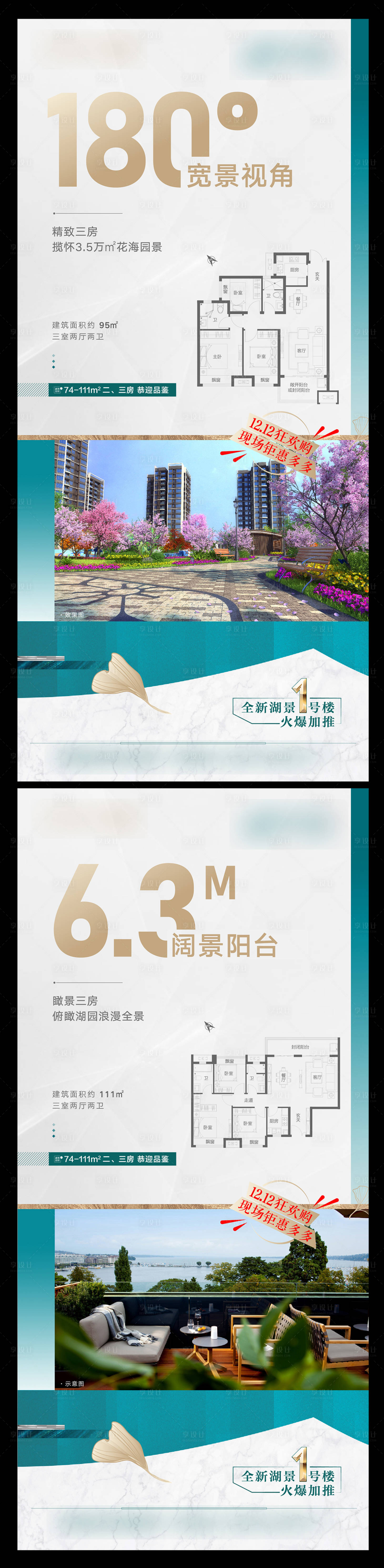 源文件下載【享設計】搜索編號：17590007834379740【戶型海報】