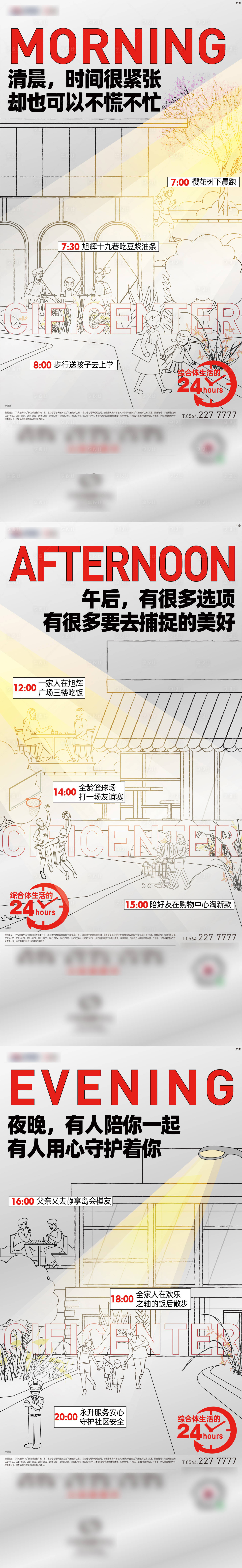 源文件下载【享设计】搜索编号：52790007578524042【地产户型价值点系列单图】