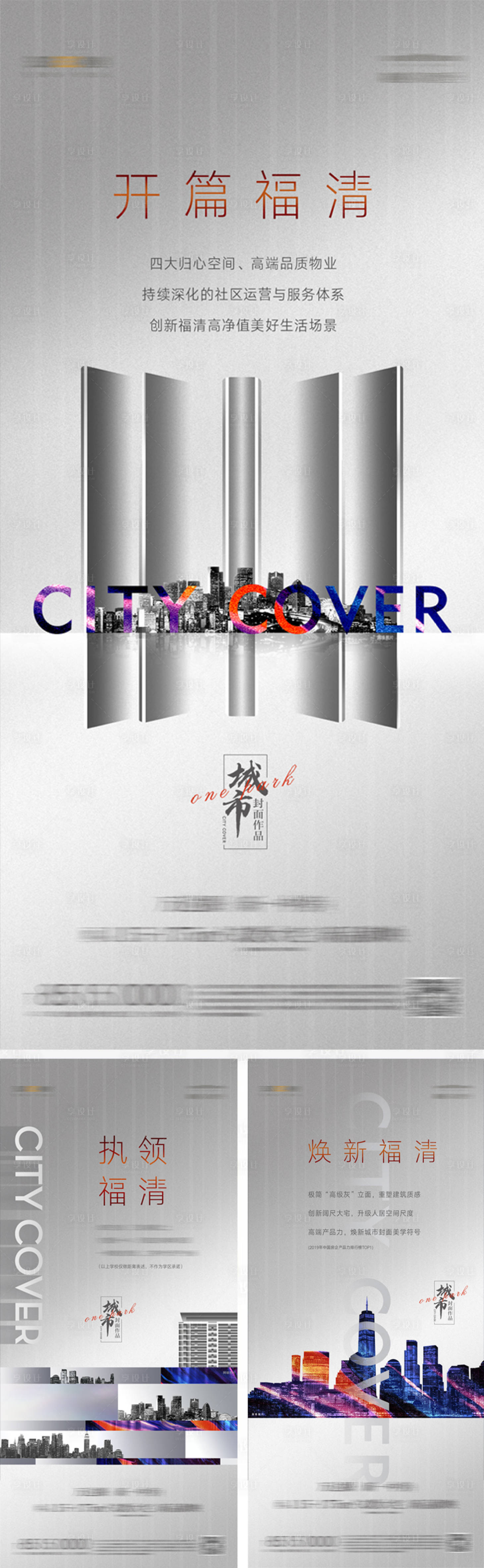 源文件下載【享設計】搜索編號：40960007818145164【灰色質感 】