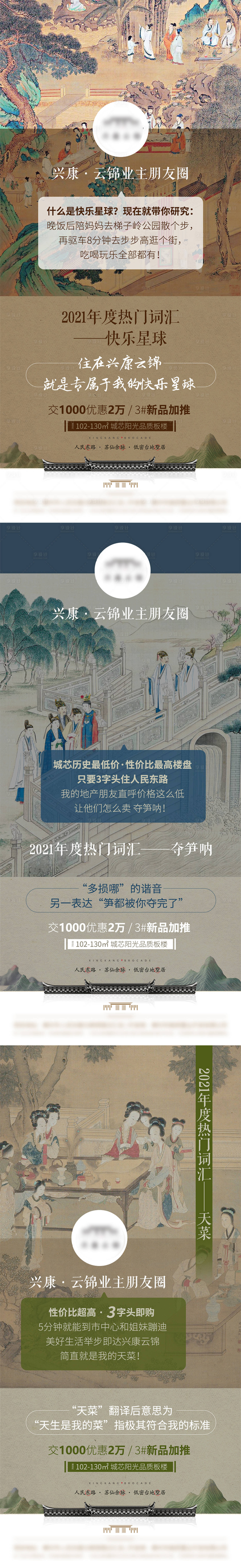 源文件下载【享设计】搜索编号：10490007566377018【微信系列图】
