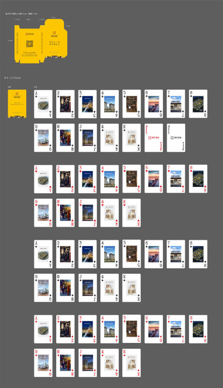 源文件下载【扑克牌礼品】编号：44380007642019239
