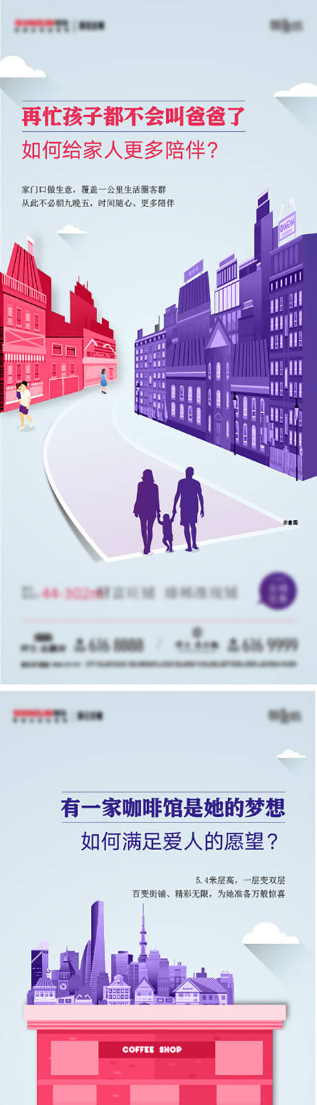 源文件下载【商铺价值点】编号：98160007572931422