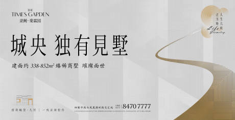 源文件下载【户外主视觉 】编号：70730007781861925