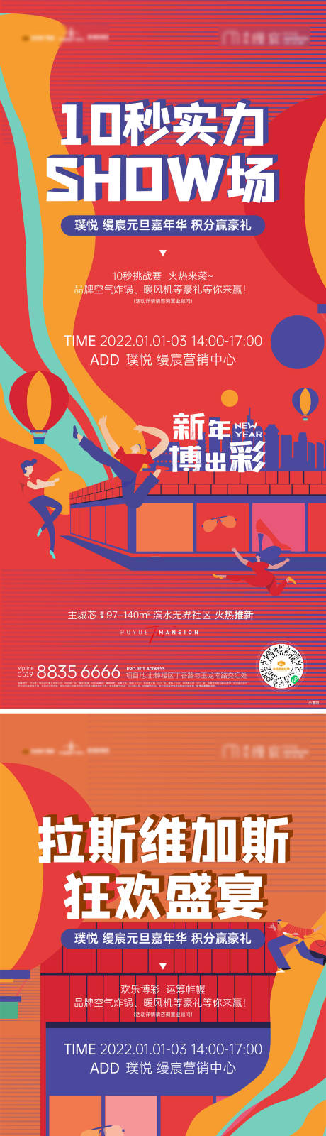 源文件下载【新年大富翁扑克活动海报】编号：95210007912652211
