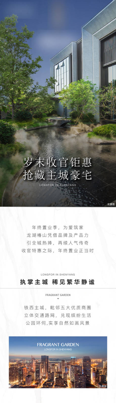 源文件下載【享設計】搜索編號：75680007906641859【地產長圖官微】