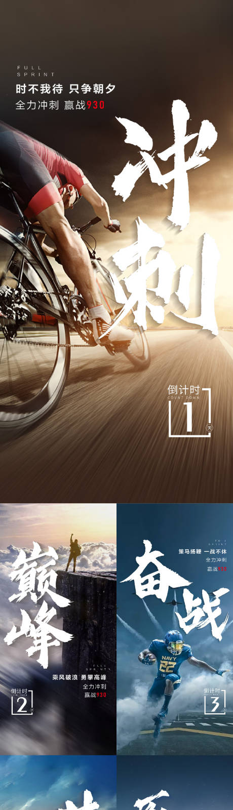 源文件下载【冲刺倒计时】编号：26460007585437319
