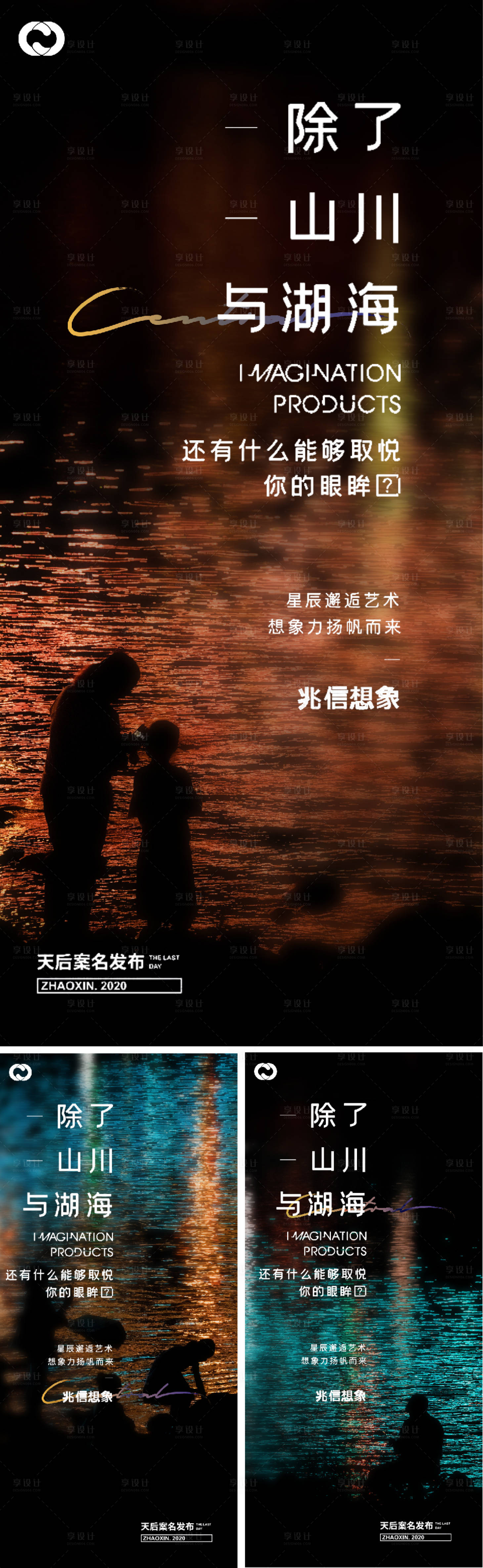 源文件下载【享设计】搜索编号：89960007786968311【地产公园钓鱼极简价值系列海报提报湖景】
