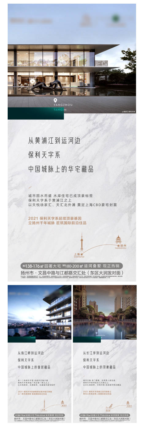 源文件下載【享設計】搜索編號：21140007648725274【系列海報 】