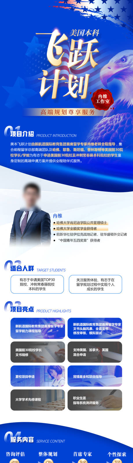 源文件下载【高端项目宣传海报】编号：72130007849864197
