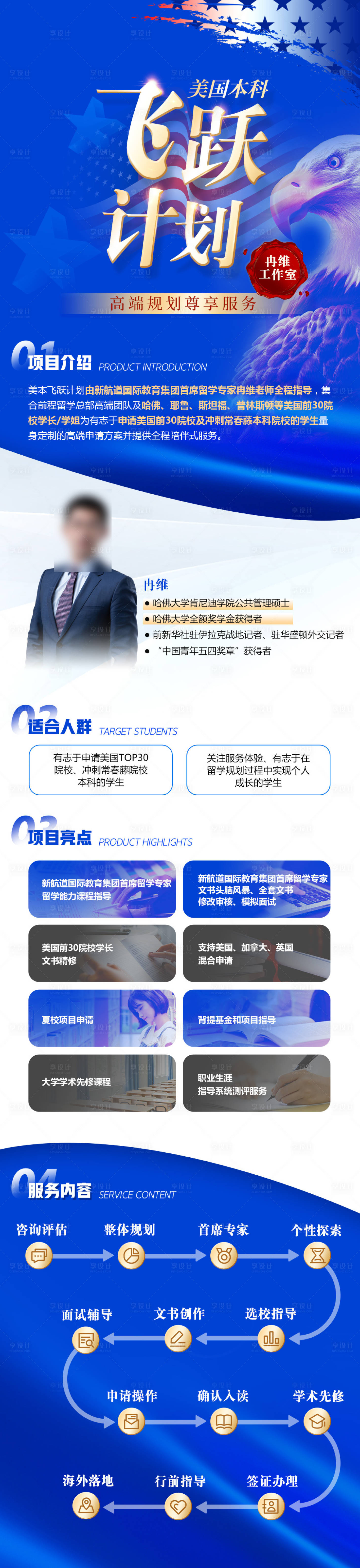 源文件下载【享设计】搜索编号：72130007849864197【高端项目宣传海报】