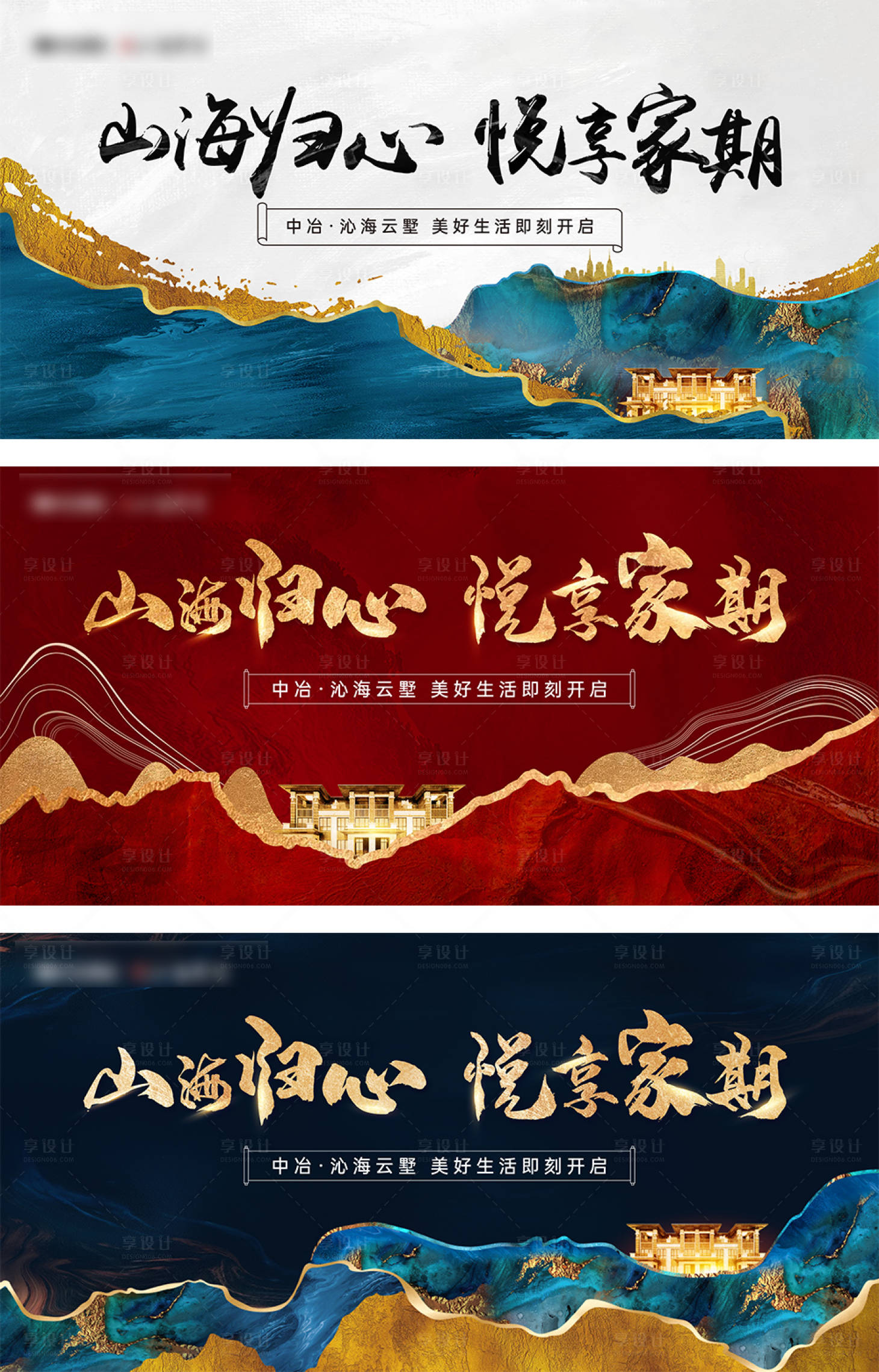 源文件下载【享设计】搜索编号：28110007466441424【地产交付活动系列背景板】