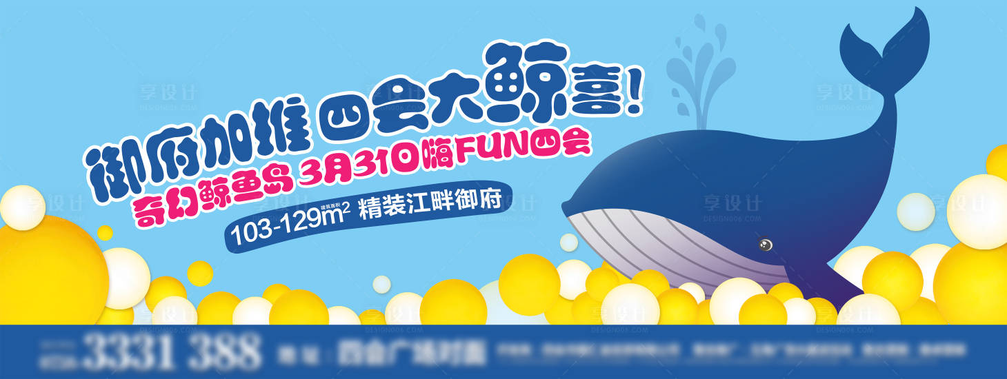 源文件下載【享設計】搜索編號：59830007625915726【鯨魚活動戶外】