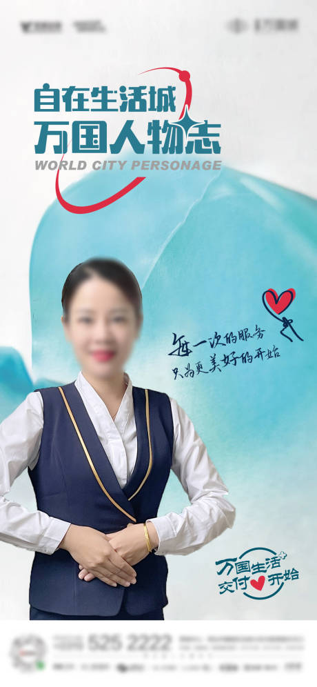 源文件下載【享設計】搜索編號：37230007656186634【房地產人物業主微信海報】