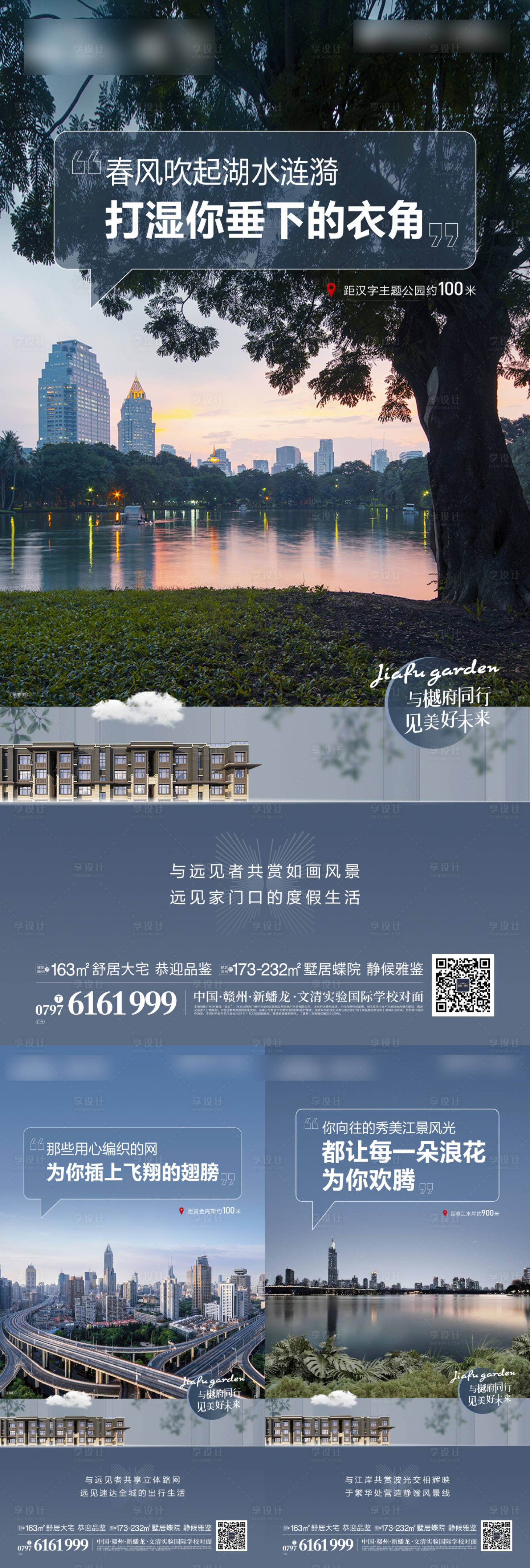 源文件下载【地产配套价值点系列海报】编号：23240007640566960