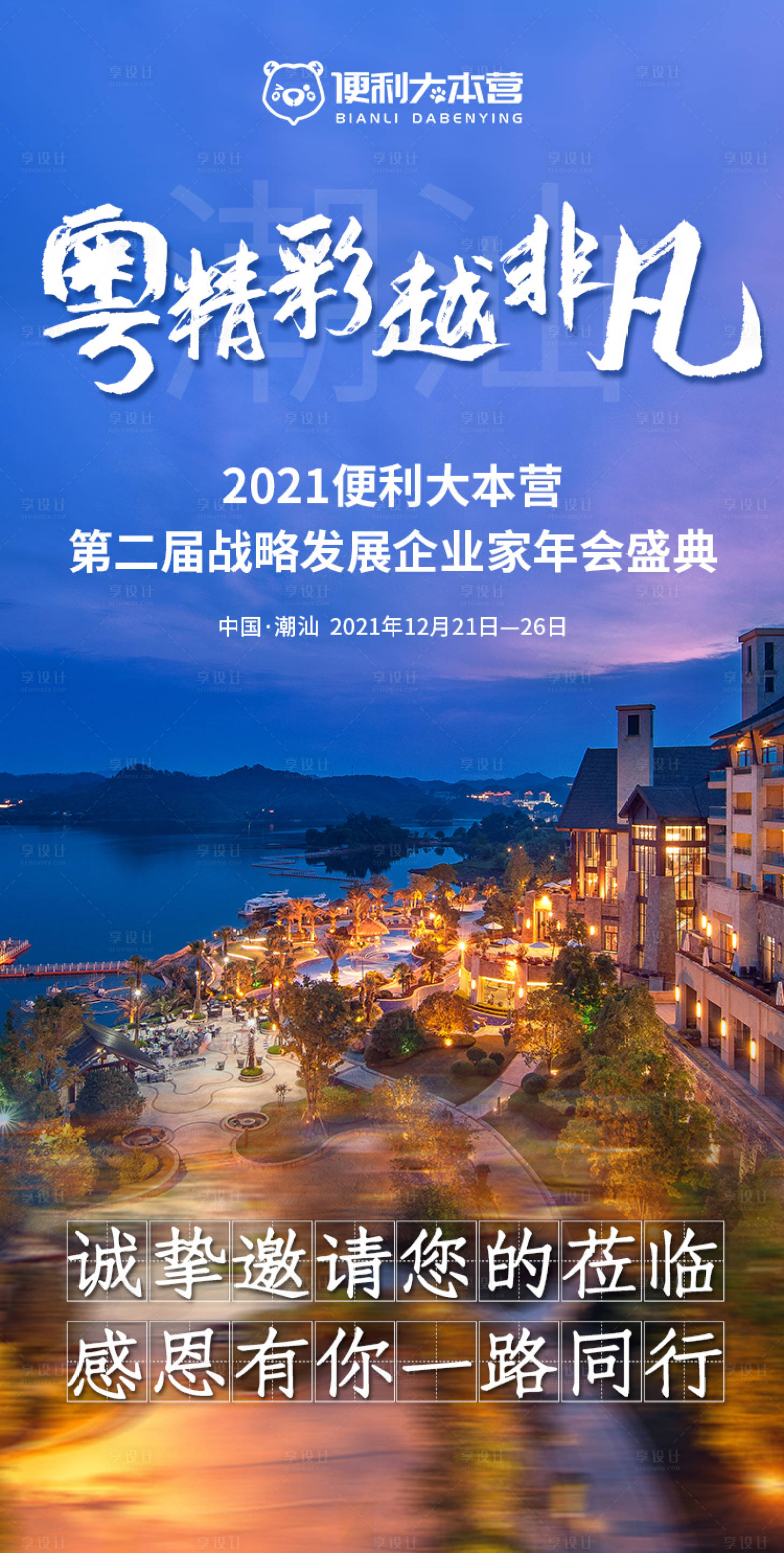 源文件下載【享設計】搜索編號：74180007824683551【旅游風景圖】