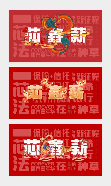源文件下載【享設計】搜索編號：97120007537786876【國潮開門紅廣告展板】