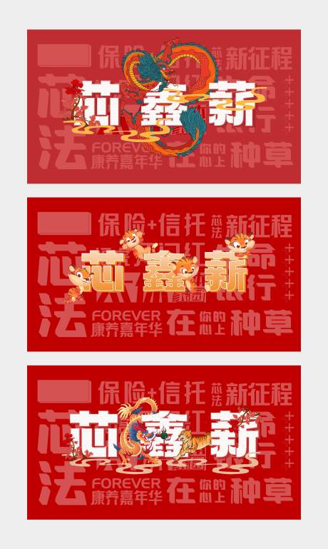 源文件下载【国潮开门红广告展板】编号：20211207141034554