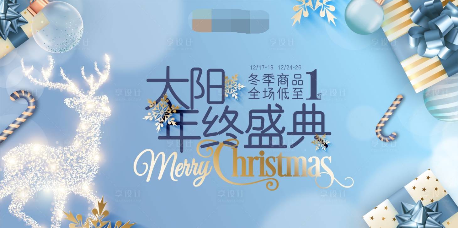 源文件下载【购物中心圣诞简约促销主画面】编号：28220007673477660