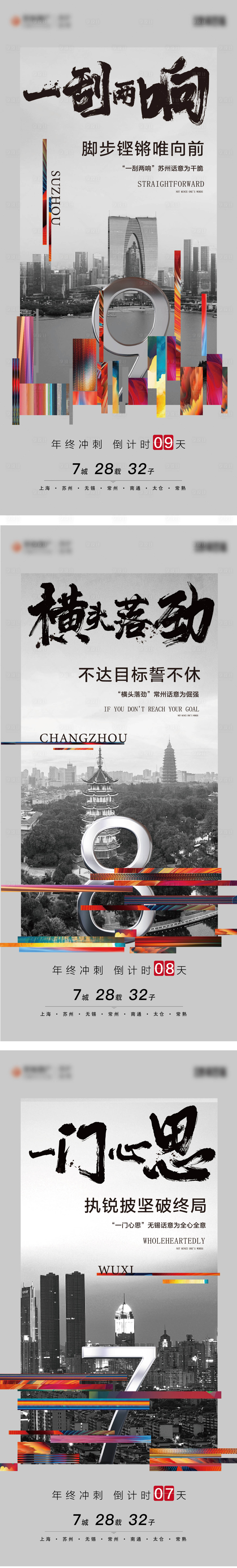 源文件下载【倒计时】编号：49060007779998814