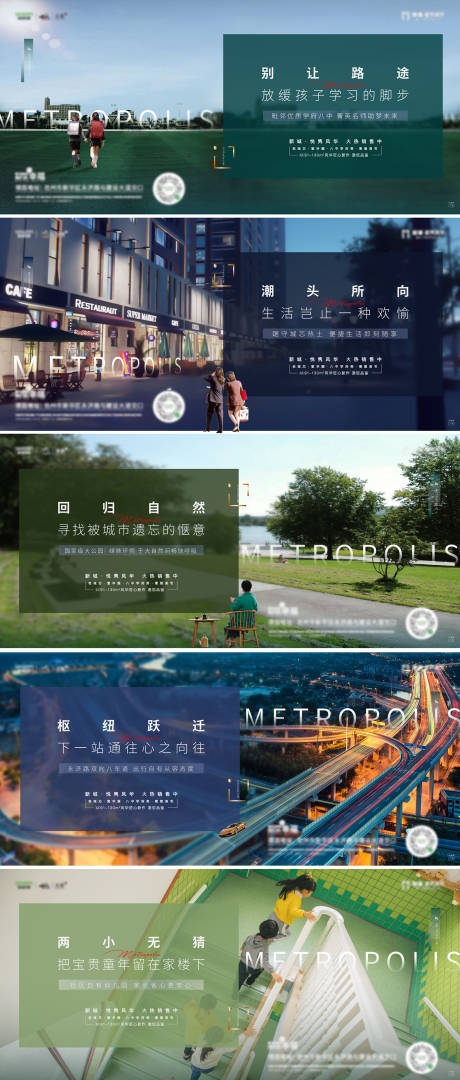 源文件下载【地产配套价值点系列海报】编号：37700007793105188