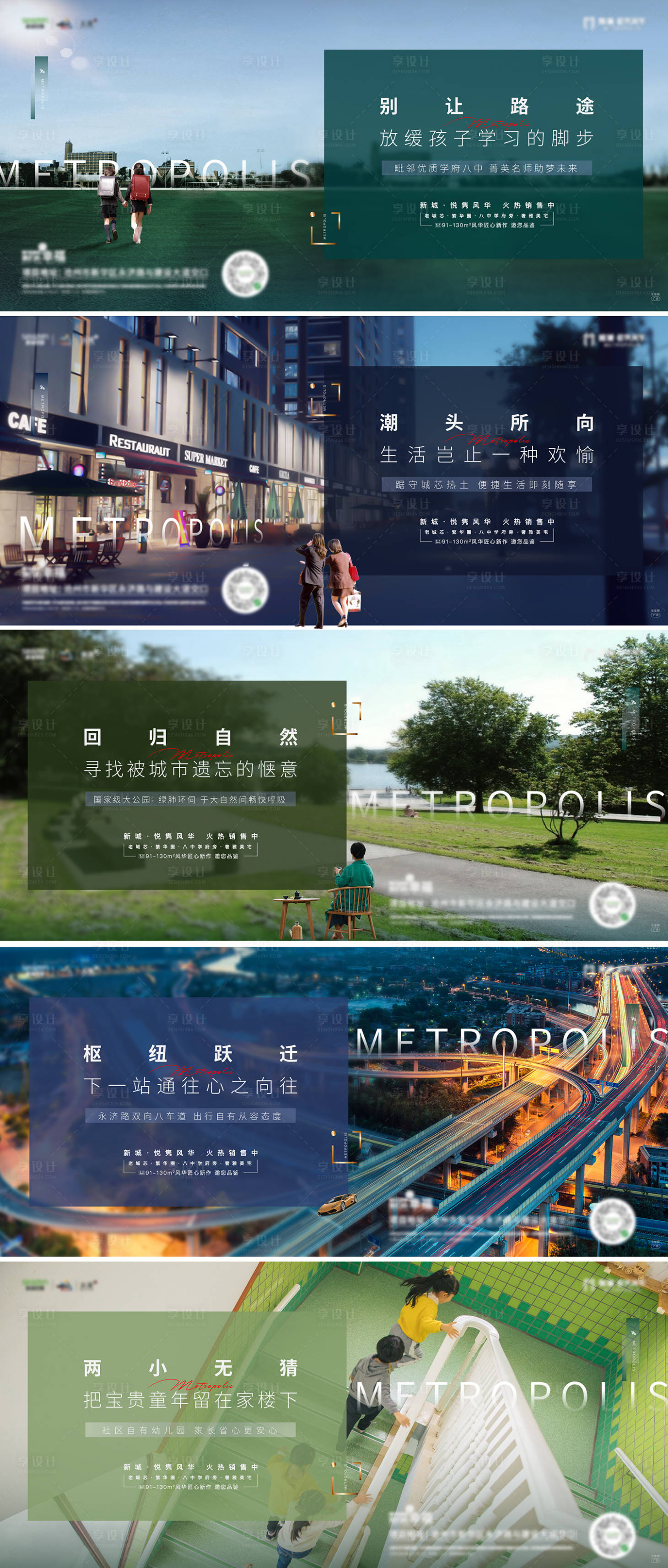 源文件下載【地產(chǎn)配套價(jià)值點(diǎn)系列海報(bào)】編號：37700007793105188