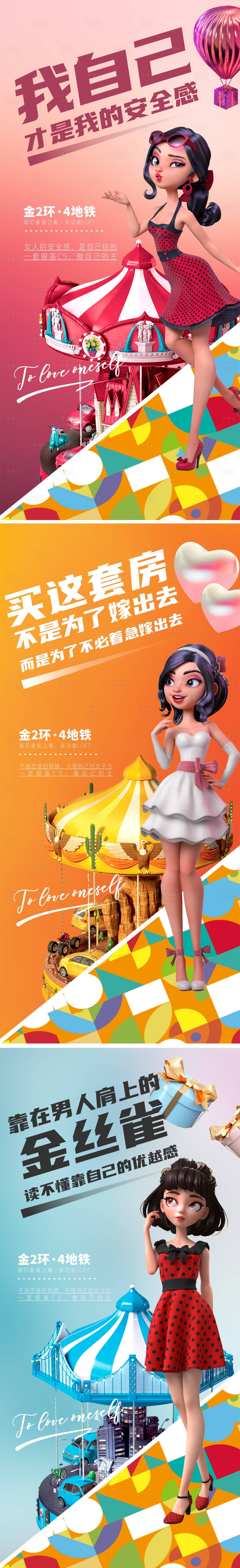 源文件下載【享設計】搜索編號：27890007498222935【商業賣點海報】