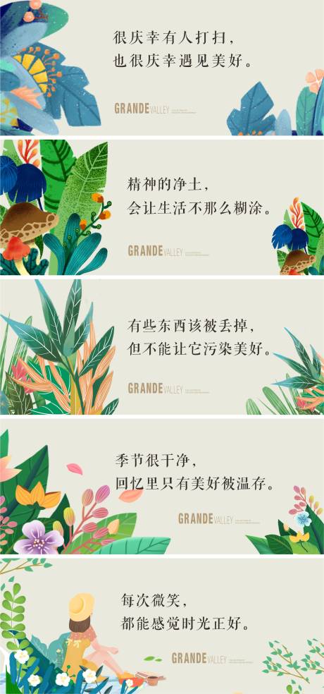源文件下載【插畫系列畫面】編號：68010007566481388