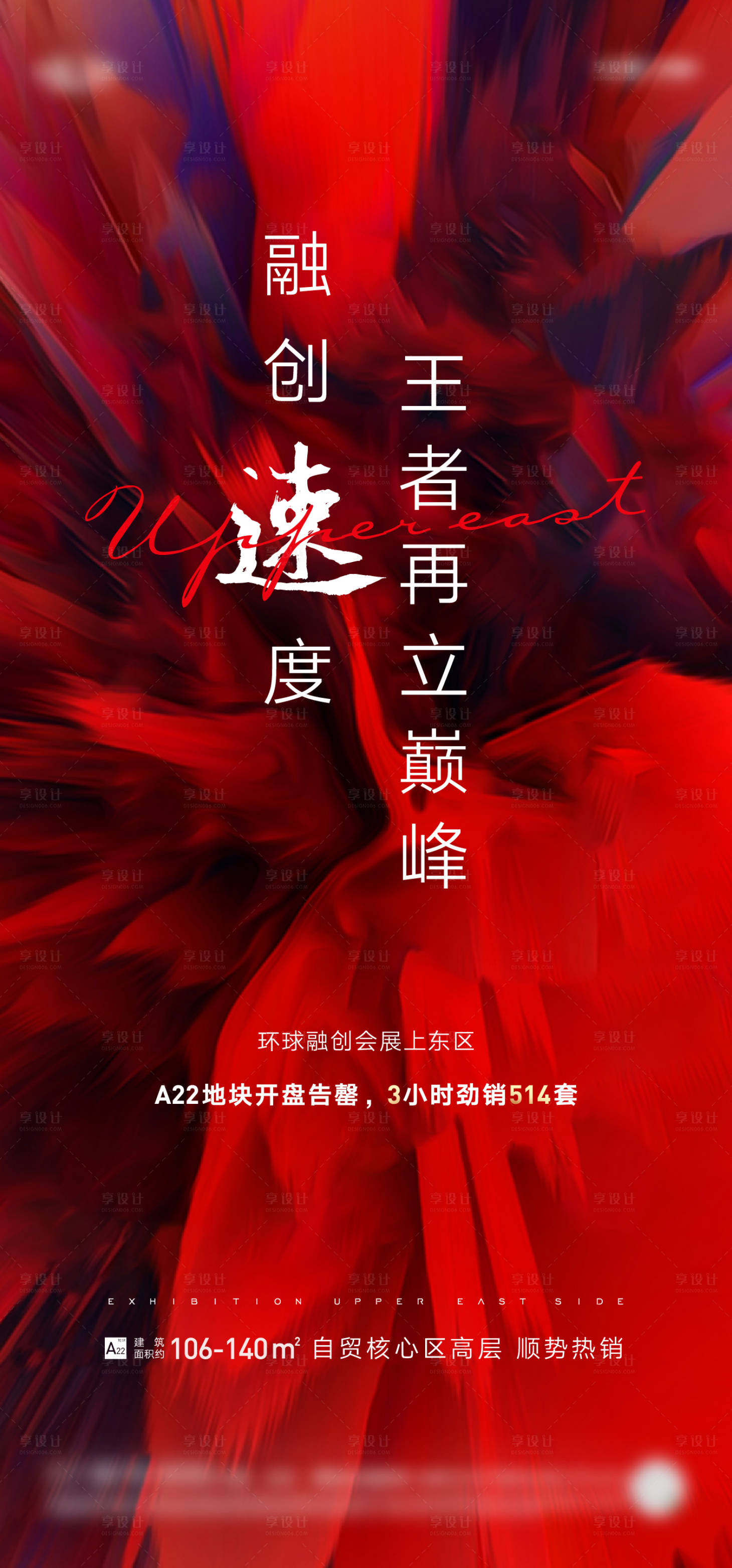 源文件下载【热销鸡血单图】编号：31820007727578583
