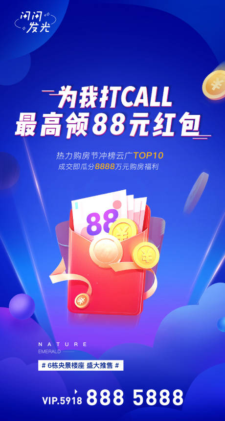 源文件下载【利益点】编号：54690007514261162