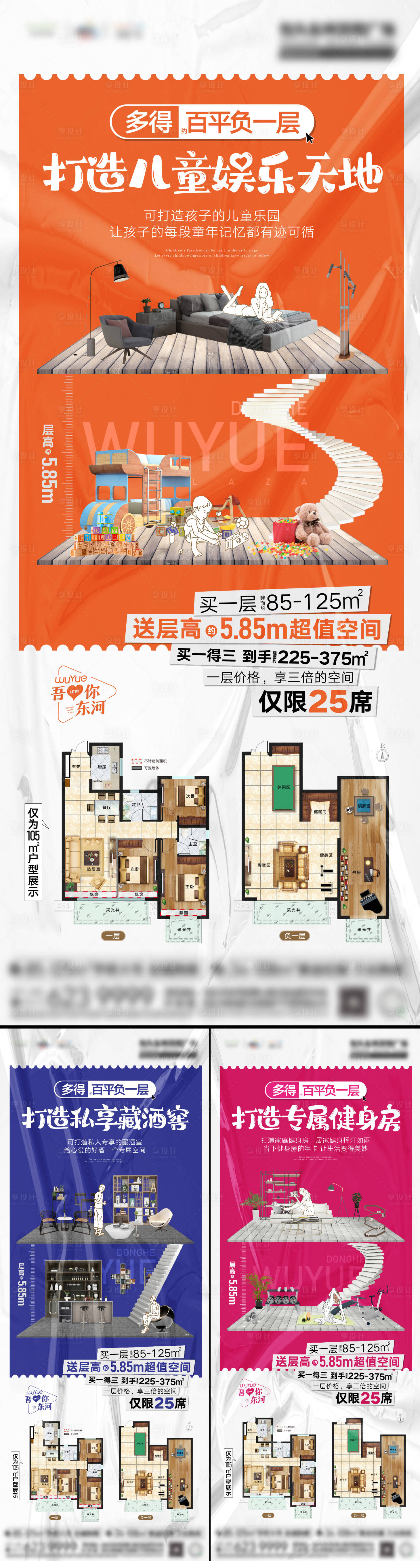 源文件下載【享設計】搜索編號：46720007606978607【戶型價值點系列海報】