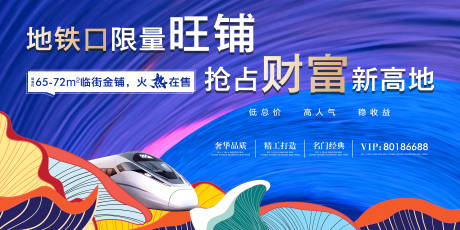 源文件下载【地产商铺系列主画面】编号：91470007492898206