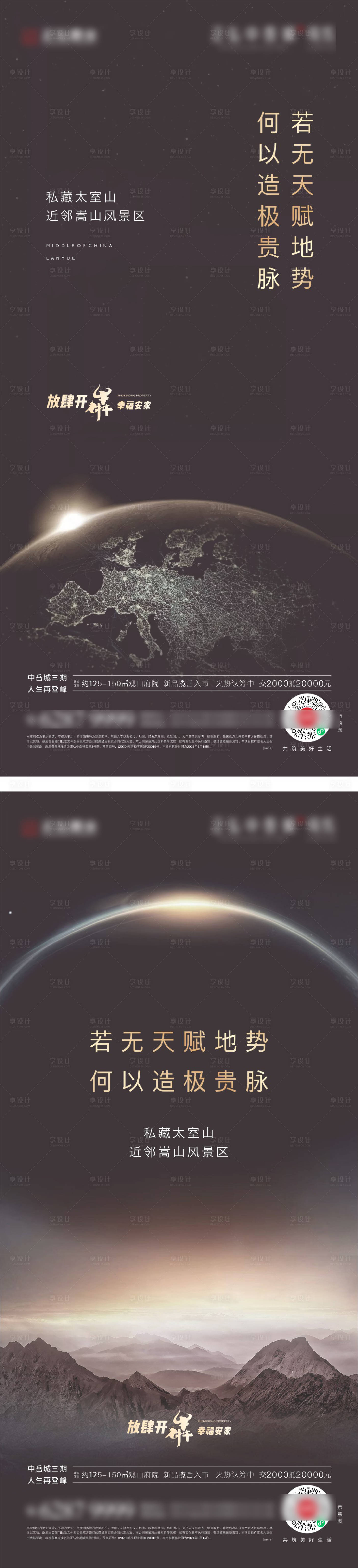 源文件下载【享设计】搜索编号：81820007765911480【价值点微信海报】