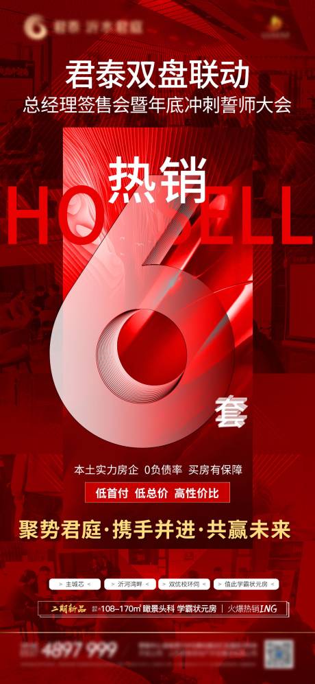 源文件下载【享设计】搜索编号：83710007745069513【经纪人启动热销微信】