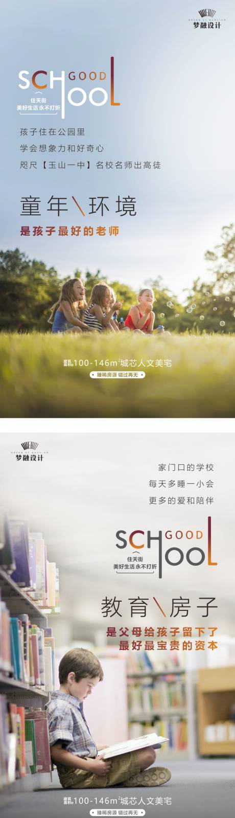 源文件下载【地产价值点系列单图】编号：83880007897788717