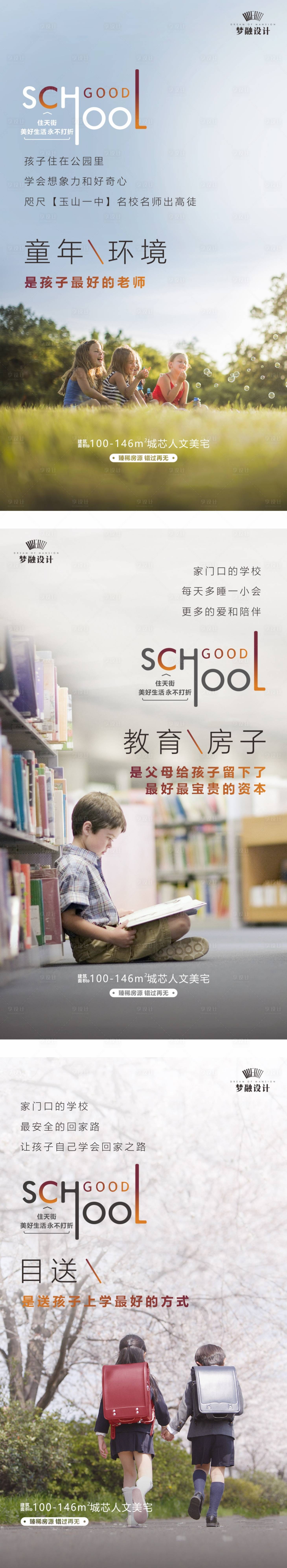 源文件下載【享設計】搜索編號：83880007897788717【地產價值點系列單圖】