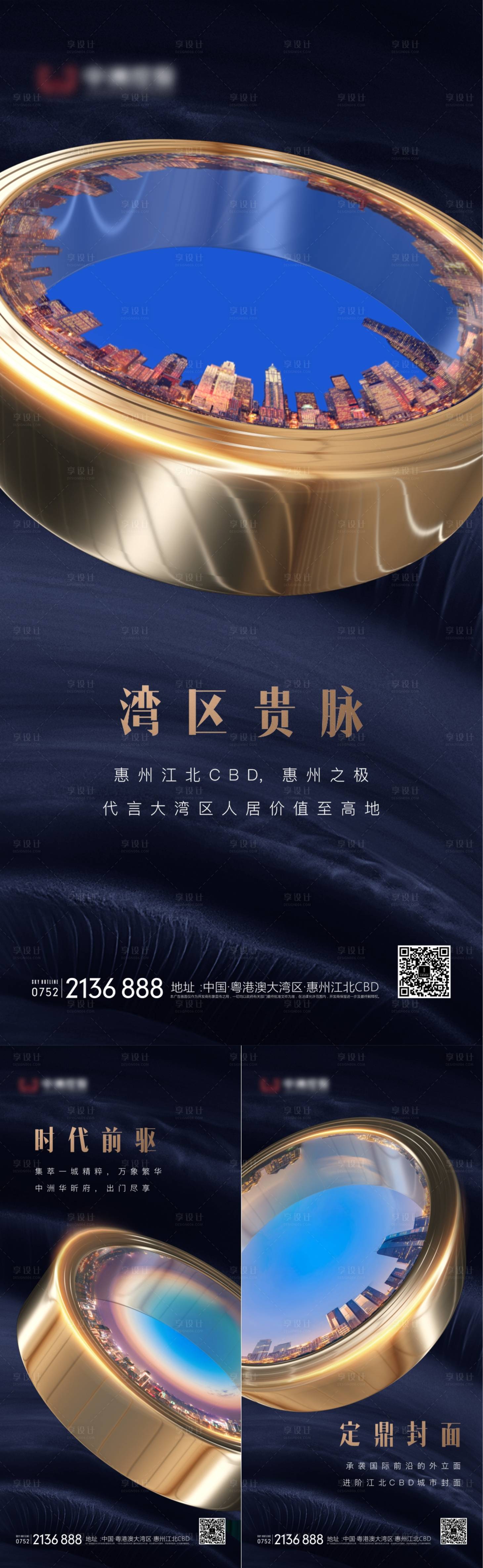 源文件下载【享设计】搜索编号：22190007506249335【价值海报】